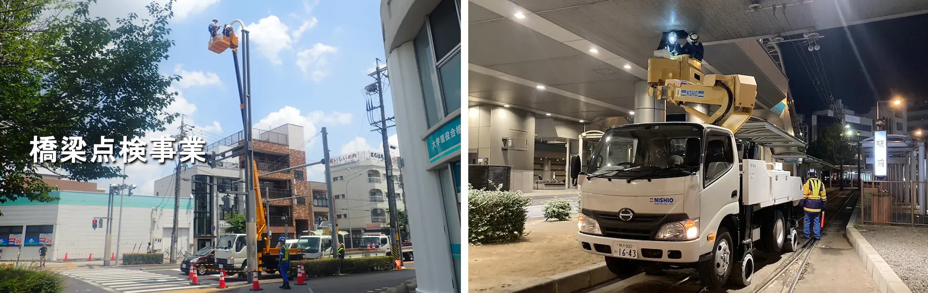 有限会社ハウスステージ 愛知・岐阜・三重で橋梁点検