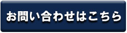 CAD作成代行。お問い合わせ。