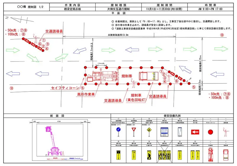 CAD作成代行。道路規制図サンプル。