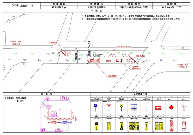 CAD作成代行。道路規制図サンプル。