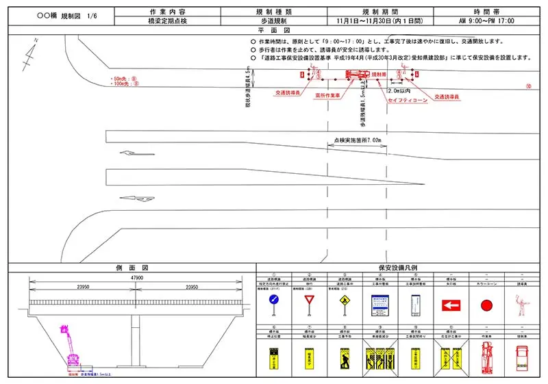 CAD作成代行。道路規制図サンプル。